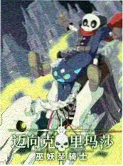 韩国电影免费完整版高清在线观看 新西游记